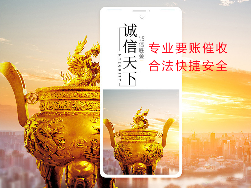 融水清欠公司